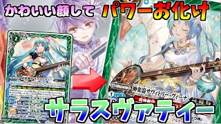 【バトスピ】転神したらパワーがムッキムキ！期待の遊精