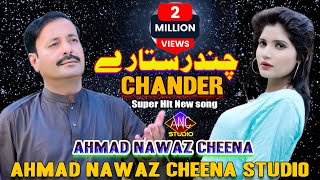 Chnder Satare - Ahmad Nawaz Cheena - Official Song - Ahmad Nawaz Cheena Studio
