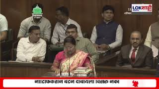 MLA Sulbha Gailwad Oath : सुलभा गायकवाड  यांनी घेतली आमदारकीची शपथ