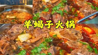 20年经验大厨教你做加盟店的羊蝎子，冬天吃火锅必点，汤鲜味浓