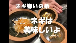 【1日2食の節約生活 夜ご飯】鶏皮ネギスープ・ネギサッパリマリネ・鶏辛ネギ　green onion