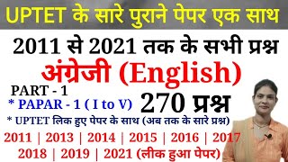 अंग्रेजी (English) के 300 प्रश्न || UPTET All Previous Year Papar || 2011 से 2021 तक के सारे प्रश्न