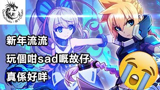 [Game評]阿森簡評蒼藍雷霆 GUNVOLT2---新年流流玩個咁sad嘅故仔真係好咩……