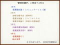 【東京医科大学】看護学科領域紹介～精神看護学領域～