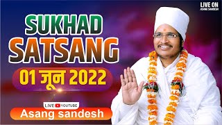 ✅ LIVE - सुखद सत्संग : Sukhad Satsang : By Asang Dev Ji at Rawatdadi ,Basiyakhor -Gorakhpur (U.P.)