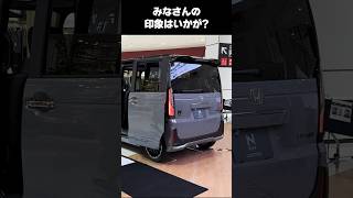 実車見てきた！新型N-BOX先行展示会！カスタム/ノーマル #新型nbox #先行展示会 #honda #ホンダ #フルモデルチェンジ #コーディネートスタイル　#shorts