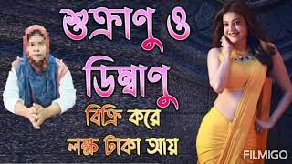 শুক্রাণু ও ডিম্বাণু বিক্রি করে লক্ষ টাকা আয় করুন