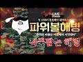 「파워볼 실시간」 에이스팀c EOS파워볼 최고의 혜택 + 안정적인 승률 