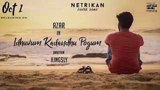 Idhuvum Kadandhu Pogum Video (cover) song | Netrikann | 2021 video cover song | Sudari video cover
