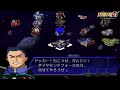 第３次α第４９話『銀河に響く歌声』トウマ・カノウcv 加瀬康之 super robot wars.srw