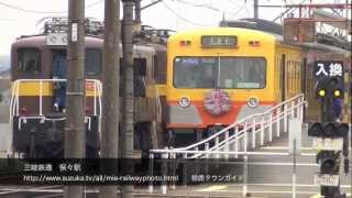 三岐鉄道 三岐線　うめまつりカンバンつき　保々駅 Hobo Station Sangi  Railway