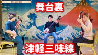 舞台裏[津軽三味線]お稽古場に潜入してみたTaishùengekiperformance【キャンピングカーと大衆演劇の架け橋】