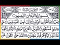 Surah Yasin (Yaseen) | Full With Arabic | Beautiful recitation | یس سورہ