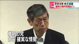 安保法案修正協議 “維新の動向見極めて”