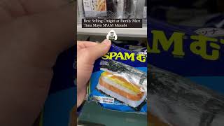 Tuna Mayo SPAM Musubi - Best Selling Onigiri at Family Mart Convenience Store Tokyo