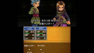 【ドラクエ11】ボス参考動画 VS「イビルビースト」