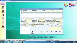 Real4POS ระบบแฟ้มข้อมูล