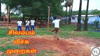 சிலம்பம் வீச்சு முறைகள் - Silambam Veechu | Sticks Rotation