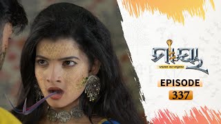 Maaya | Full Ep 337 | 7th May 2021 | Odia Serial – TarangTV