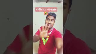 সৌদি প্রবাসী নারীর যে পাওয়ার 🤣 #2024 #amakeamarmotothaktedao #comedy