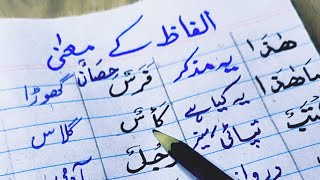 learn Arabic language| learn Arabic with umme hafsa #learnarabic