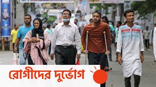 যুবলীগের সম্মেলন, তাই রাস্তা বন্ধ | Chittagong