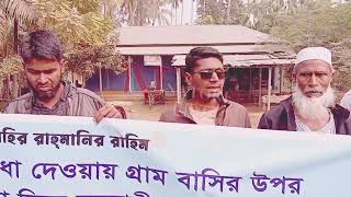 বড়াইগ্রামে মাদক ব্যবসায় বাধা দেওয়ায় মা//ম//লা ও হা//ম//লা//র প্রতিবাদে মানববন্ধন।