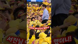 살림남 장구의신 #박서진 어디가시나 했더니! #닻별한마음체육대회