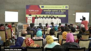 Parallel Session 2: Health and WASH | স্বাস্থ্য এবং নিরাপদ পানি, স্যানিটেশন ও স্বাস্থ্যবিধি