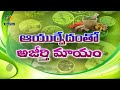 Ayurveda for indigestion | Sukhibhava | 25th May 2022 | ETV Telangana