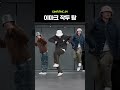 이마크 발재간 보다 하루 끝남 nct