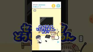 【ぼっちゃん。3📱 ステージ14 やってみた！】スマホゲーム 人気 #流行りのゲーム #パズルゲーム#ゲーム実況 #ゲーム解説 #攻略 #ゆる脱出ゲーム#ぼっちゃん3 #ミニゲーム #アップデートしよ