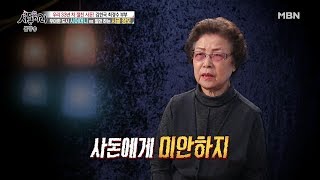 한국엄마가 사돈에게 미안한 마음을 갖게 된 사연은? (사위사랑은 장모) [사돈끼리 12회]