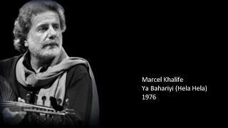 Marcel Khalife - Ya Bahariyi (with lyrics in Latin alphabet)