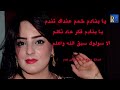 nadia laaroussi ma nwit lehmam yehjar official audio نادية العروسي ما نويت لحمام يهجر و يعلي