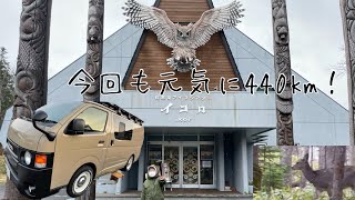 【ハイエース】北海道横断！？関東発11日間の旅#3