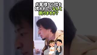 【ひろゆき】キャバ嬢です。客に枕を迫られた！どう対処したらいい？