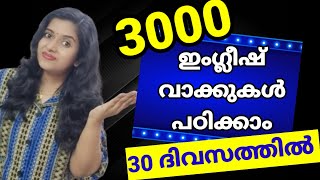 Improve Your English Vocabulary | Spoken English Malayalam