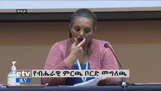 የኢትዮጵያ ብሔራዊ ምርጫ ቦርድ በ6ኛው ሀገራዊ ምርጫ በተለያዩ የምርጫ ክልሎች የተረጋገጡ የምርጫ ውጤቶችን እየገለፀ ይገኛል፡፡