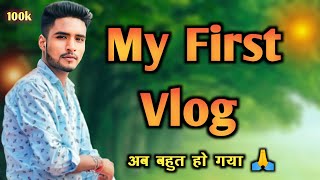 My First Vlog || My First Vlog 2023 ❤️