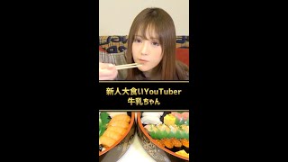 千鳥ノブ、新人YouTuberに怒る #shorts