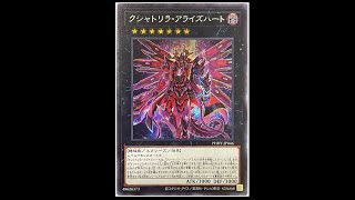 【新弾開封】アライズロイヤルチャレンジ※現在-100000＆URポイント-1000【遊戯王MasterDuel】