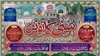 Live Sunni conference/vs/jashn-e-jasna Eid miladunnabi /star Bandi/sar jameen mein Bahraich
