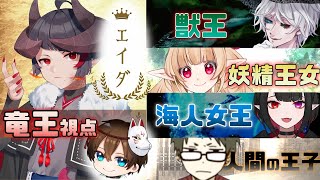 【マーダーミステリー】エイダ【竜王ドラゴ視点】GM：心裡はる PL：篝蛇いおラー/逢夢アリス/華月薫/レヴィア・インヴィディア /ぱくぱんだ※ネタバレ有