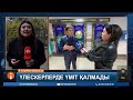 Атырауда бір топ үлескер жаңа баспаналарына кіре алмай жүр