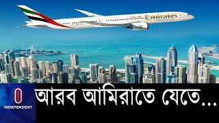 যাত্রীদের বিমানবন্দরে ৬ ঘণ্টা আগের পিসিআর টেস্টের বাধ্যবাধকতা প্রত্যাহার || PCR Test at Airport