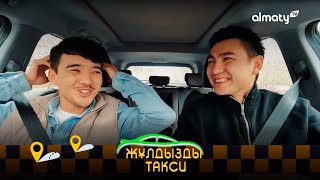 Жұлдызды такси: Еркеш Хасен