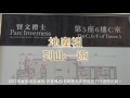 九龍塘 賢文禮士（現樓 兩房套）