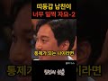 김창옥 띠동갑 남친이 너무 일찍 자서 고민 2편 위로 명언 동기부여 삶의지혜 인생조언 성공 감동 인생명언 자기개발 자기계발 행복 인간관계