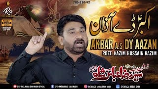 Akbar Dy Azan Syed Raza Abbas Shah | Saraiki Noha 2021-22 New Noha Shahzada Ali Akbar (A.s)